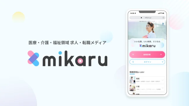 【ハカルト】【CareLoop】が紹介されました。mikaru